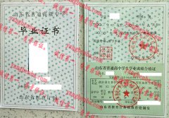 济南协和双语实验学校毕业证样本