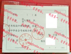 蓟县第一中学毕业证样本