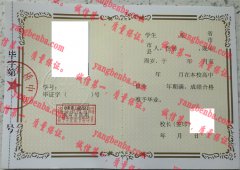 江苏省车桥中学毕业证样本