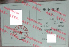 金华市曹宅高级中学毕业证样本