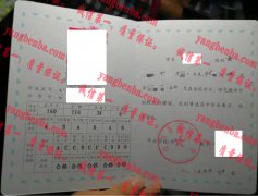 泾川县第三中学毕业证样本