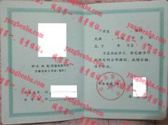 华亭县第一中学毕业证样本