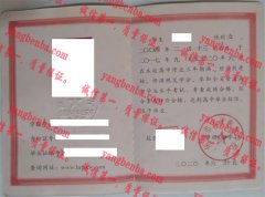 怀化市人才教育学校毕业证样本