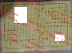 荆门金龙泉实验高级中学毕业证样本