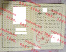 荆门市东宝中学毕业证样本