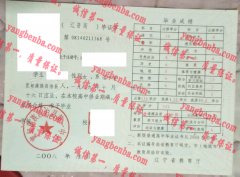 宽甸满族自治县第一中学毕业证样本