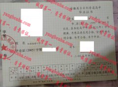 郎溪梅渚中学毕业证样本