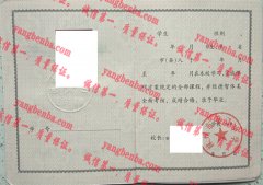 林州市第二中学毕业证样本