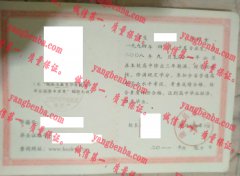 隆回县第六中学毕业证样本