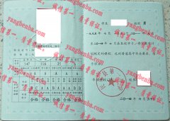 民乐县第一中学毕业证样本