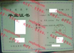 南昌市第十七中学毕业证样本