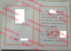 讷河市第二中学毕业证样本