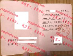 宁强县天津高级中学毕业证样本