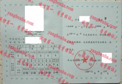 平凉市第二中学毕业证样本