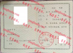 潜江市园林高级中学毕业证样本