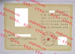 蕲春县第四高级中学毕业证样本