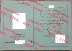 全州县泉州高级中学毕业证样本