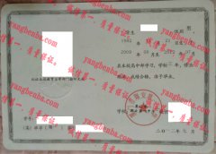 厦门市翔安第一中学毕业证样本