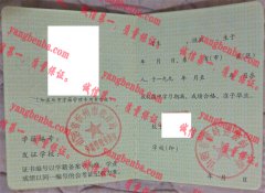 山西省繁峙县繁峙中学毕业证样本