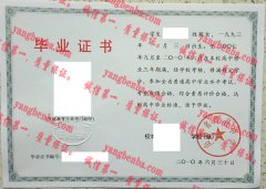 山西省绛县中学毕业证样本