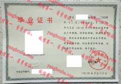 山西省孟县第一中学毕业证样本