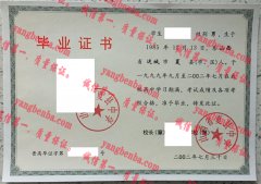 山西省夏县中学毕业证样本