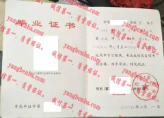 山西万荣中学毕业证样本