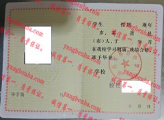 陕西省彬县中学毕业证样本