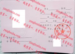 陕西省西安中学毕业证样本