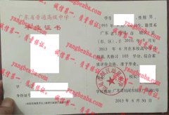 汕尾市城区汕尾中学毕业证样本