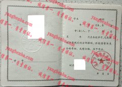 商丘华侨良浩高级中学毕业证样本