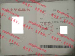 上海市敬业中学毕业证样本