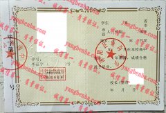 沭阳县塘沟中学毕业证样本