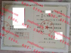 沭阳县正德中学毕业证样本