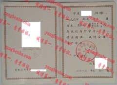 松原市实验高级中学毕业证样本