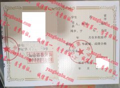 太仓市第一中学毕业证样本