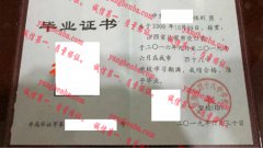 太原市第四十八中学校毕业证样本