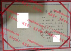 太原重机技工学校毕业证样本