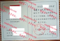 天水市第一中学毕业证样本