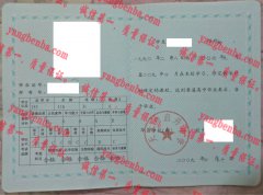 天水市启升中学毕业证样本