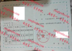 通渭县李店中学毕业证样本