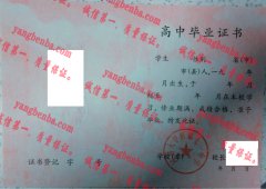 同济大学附属七一中学毕业证样本