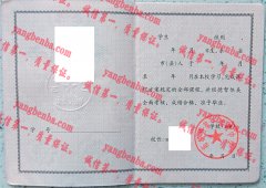 拓城县第一高级中学毕业证样本