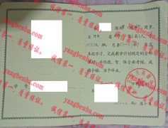 武陟县城关高级中学毕业证样本