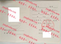 西安车辆厂中学毕业证样本