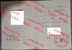 西安经发中学毕业证样本