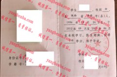 西安市第四十三中学毕业证样本