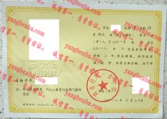 浠水县闻一多中学毕业证样本