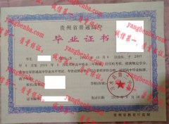 习水县第二中学毕业证样本