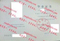 习水县第五中学毕业证样本